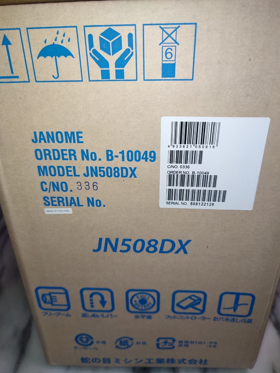 新品未開封　JN508DX　ジャノメ　電動ミシン　両手が使えて便利なフットコントローラータイプ　JANOME