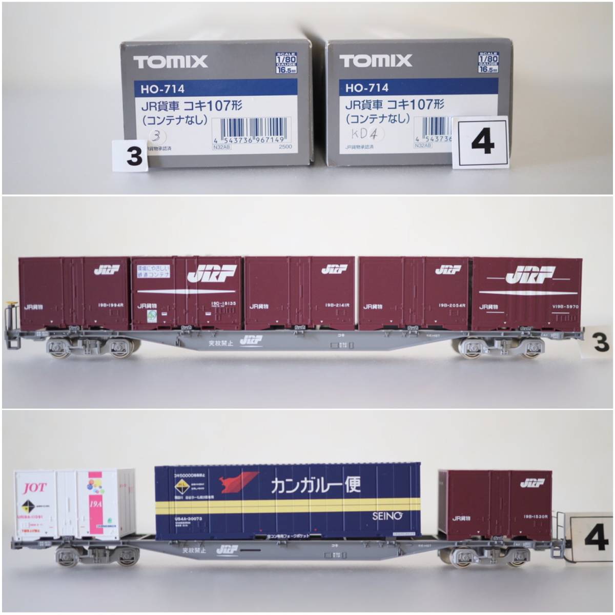TOMIX HO-714 JR貨車コキ107形(コンテナなし)別売コンテナ付き 2両