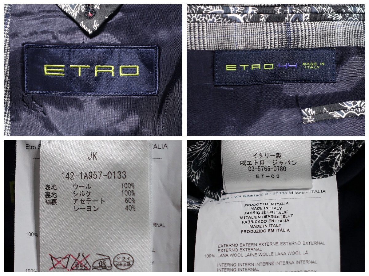 14AW 定価35万 使用僅か 極美品 ETRO エトロ シルク ペイズリー柄裏地 チェック スリーピース スーツ セットアップ 柄 メンズ