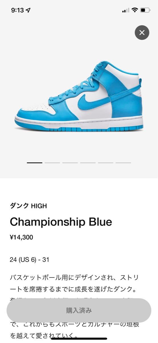 NIKE DUNK HIGH チャンピオンシップブルー|PayPayフリマ