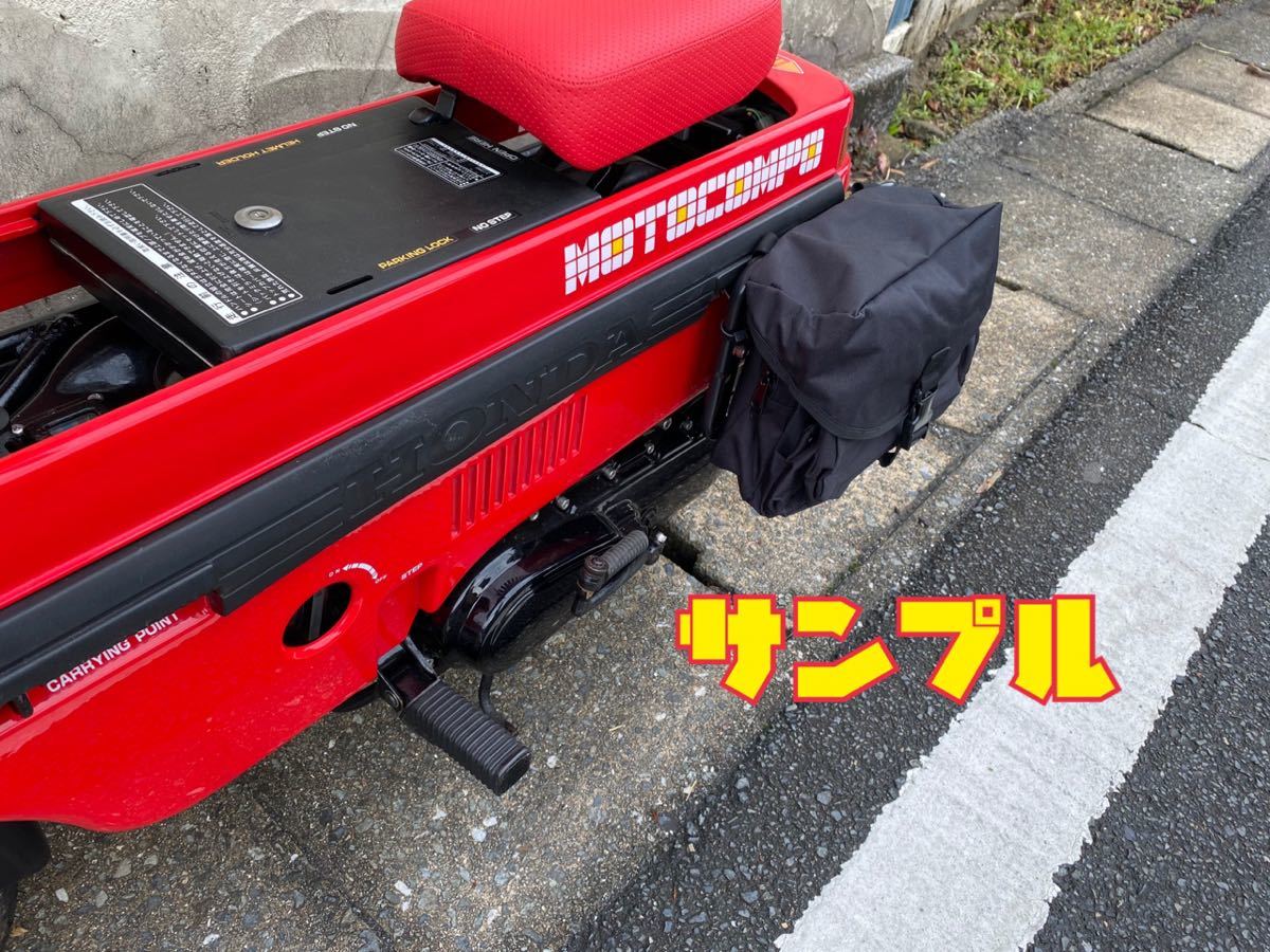 ホンダ モトコンポ用 左側用 サイドガード!サイドバッグ取り付けなどに!検索 HONDA MOTOCOMPO AB12 シティ キャンプ ゆるキャン 2