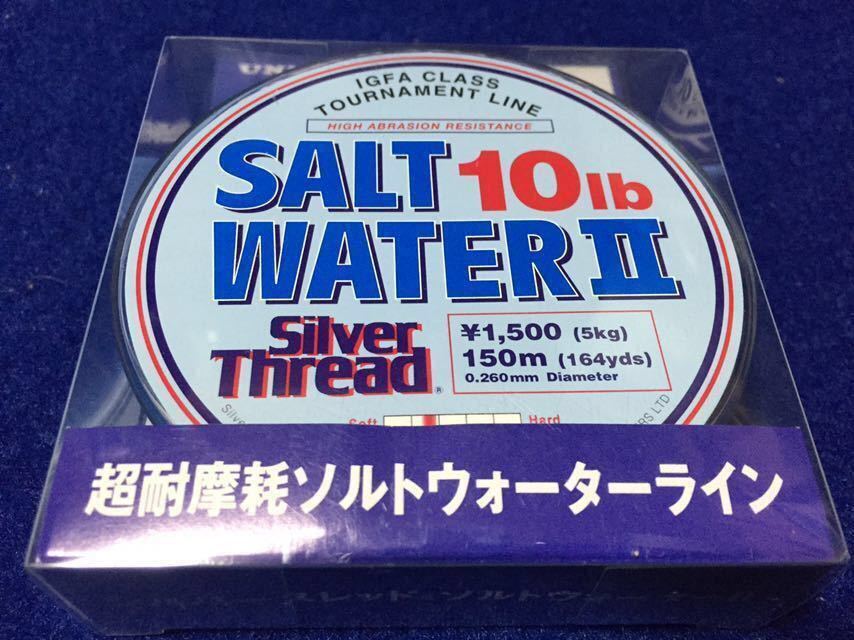 ☆シルバースレッド ソルトウォーターⅡ 10LB/2.5号 150m 3個セット 蛍光ブルー、超耐摩耗性ナイロン、ルアー、磯、海水、淡水、その他に_画像2