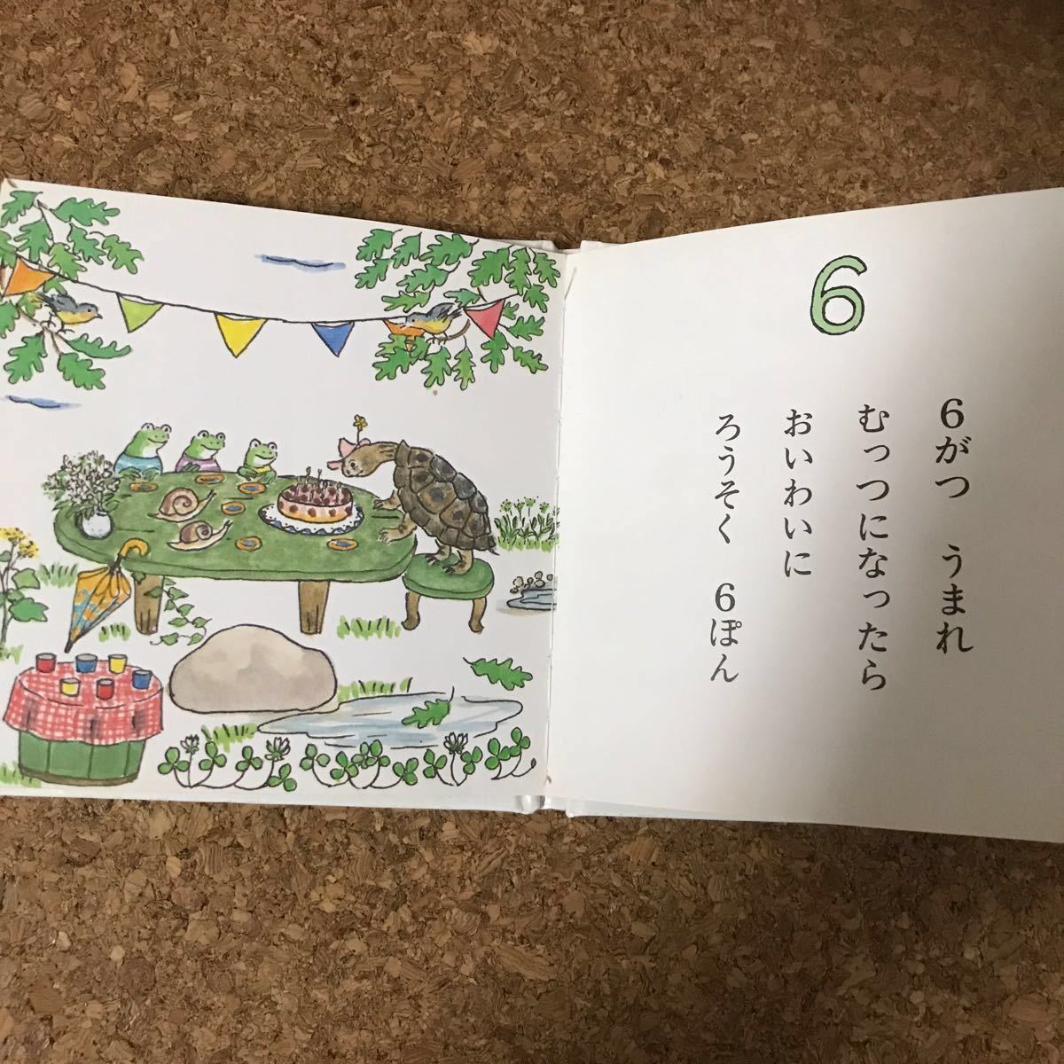 『ぐりとぐらのおきゃくさま 』『ぐりとぐらの1・2 ・3  』なかがわりえこ 福音館書店