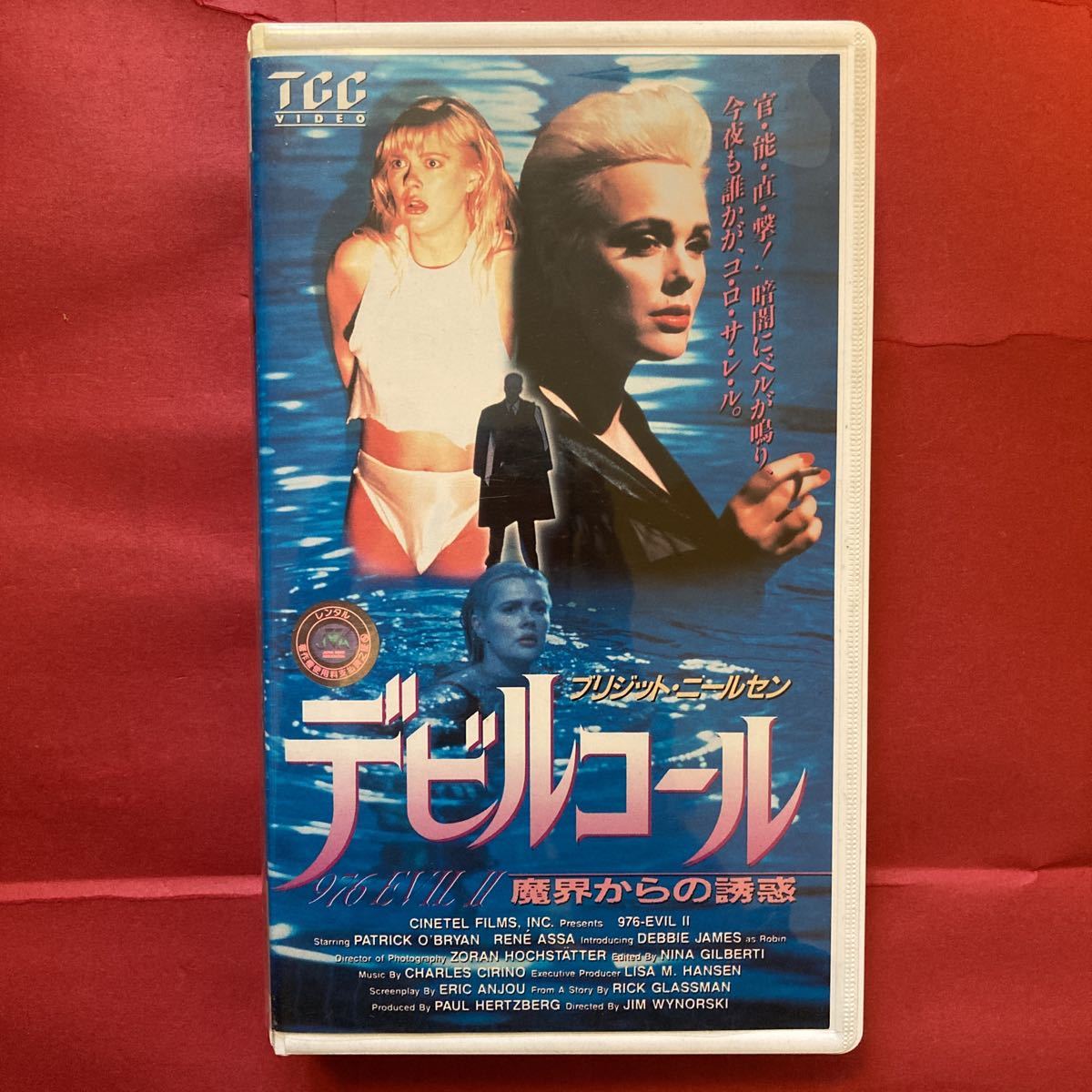 Vhs デビルコール魔界からの誘惑1991年アメリカ映画976 Evil Ii ブリジット ニールセンモニーク ゲイブリエル日本代购 买对网 Vhs デビルコール魔界からの誘惑1991年アメリカ映画976 Evil Ii ブリジット ニールセンモニーク ゲイブリエル日本代购 买对网