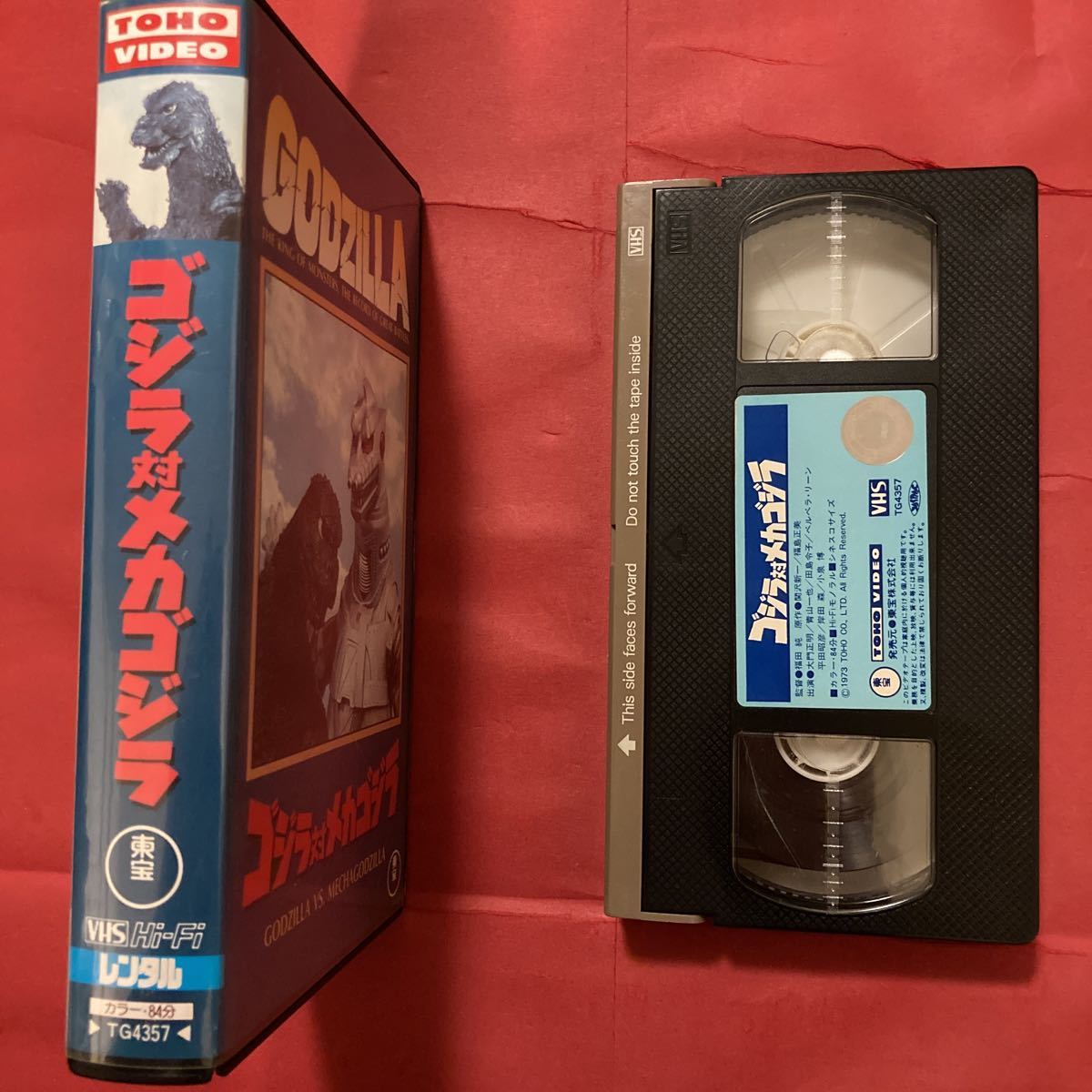 Yahoo!オークション - 【VHS】ゴジラ対メカゴジラ 1974年 岸田森 Yahoo!オークション - 【VHS】ゴジラ対メカゴジラ 1974年 岸田森
