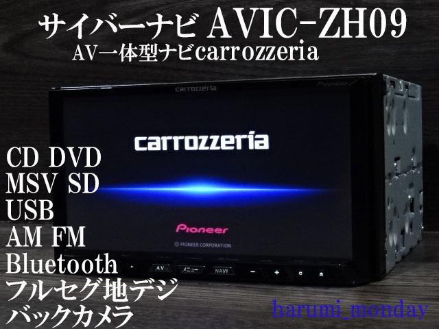 A)整備済&車載走行確認済☆サイバーナビ☆BKカメラ付☆AVICーZH09☆CD
