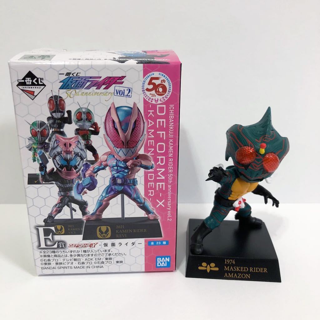 Yahoo!オークション - 仮面ライダーアマゾン「一番くじ 仮面ライダー