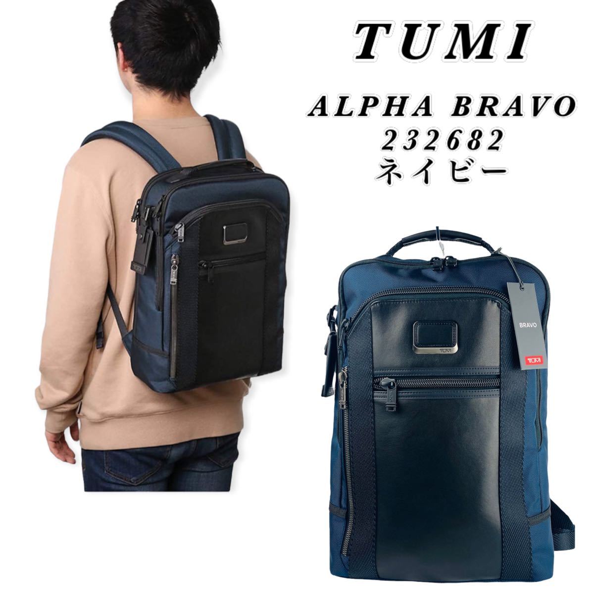 TUMI ビジネスリュックサック smcint.com