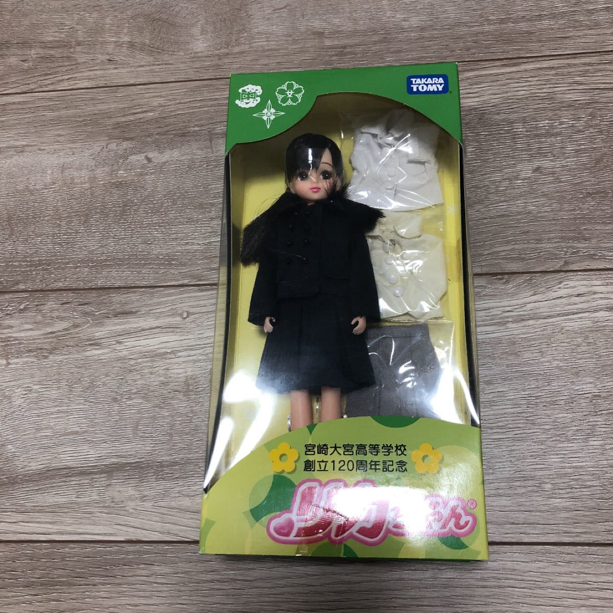 リカちゃん宮崎大宮高等学校 創立120周年記念 おもちゃ リカちゃん宮崎大宮高等学校 創立120周年記念 おもちゃ