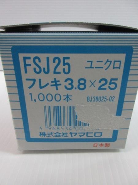 ヤマヒロ ユニクロ フレキ3.8×25FSJ25 1000本 スクリュー ネジ 大工 建築 建設 造作 内装 リフォーム 改装 工務店 職人 道具 工事 材料_画像2