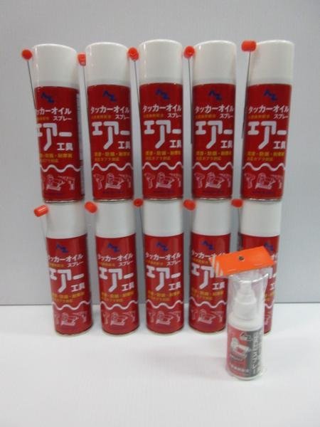 AZ タッカー オイル スプレー 220ml 釘打機 用 50ml 11点 釘打機 タッカー オイル 大工 建築 建設 造作 内装 リフォーム