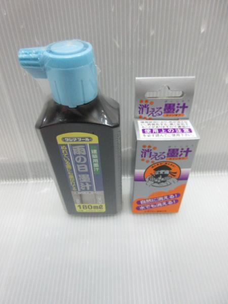 建築の友 消える墨汁 ラインオフ 墨運堂 建築土木 蛍光 赤 2点 大工 建築 建設 造作 リフォーム 改装 工務店 DIY 職人 道具 工具 土木_建築の友 消える墨汁 建築土木 蛍光