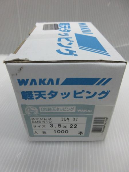 WAKAI 若井産業 軽天 タッピング フレキ D7 3.5×22 1000本 軽天 けいてんや けいてんやさん 大工 建築 建設 造作 内装 リフォーム 改装_WAKAI 若井 軽天 タッピング D7 3.5×22