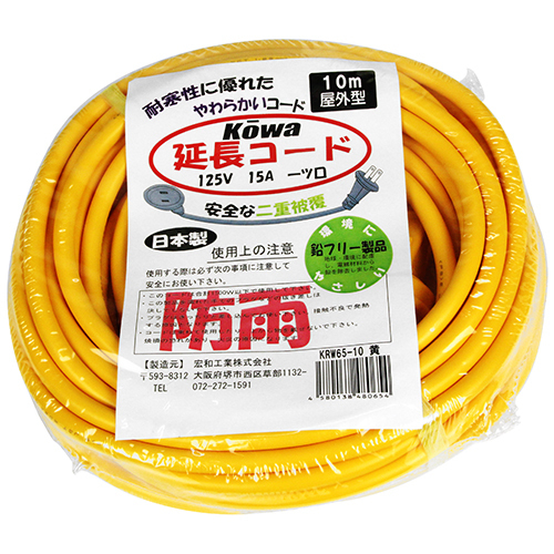 KOWA rainproof code 15A×10m KRW65-10 yellow extender for tools 15A1.10 meter rainproof type extender VCT2 core X1.25sq