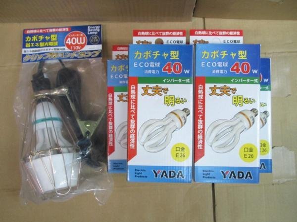 YADA カボチャ型 蛍光灯 カラー 延長 コード 2芯 20ｍ 6点 延長 作業灯