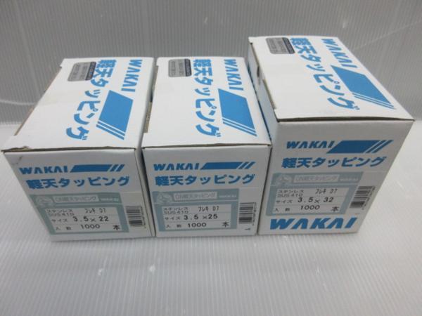 Yahoo!オークション - WAKAI 若井産業 軽天タッピング フレキ D7 Yahoo!オークション - WAKAI 若井産業 軽天タッピング フレキ D7