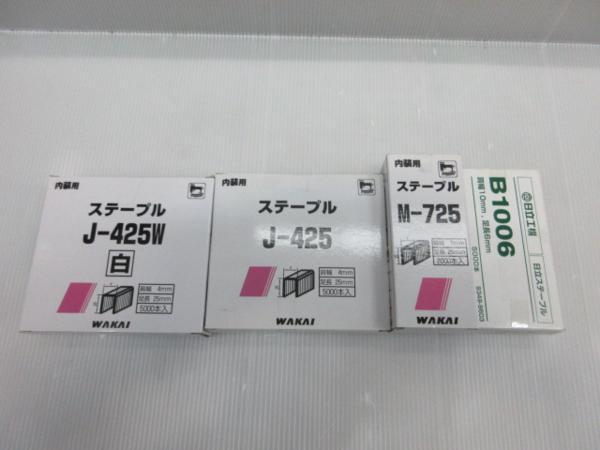 WAKAI 若井 内装用 ステープル J-425 J-425W M-725 B1006 ４点 大工 建築 建設 造作 内装 リフォーム 改装 工務店 職人 工具 工事 棟梁