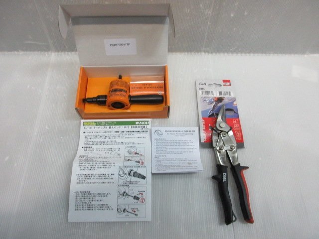 WAKAI 若井産業 KJT00 ターボニブラ 替 パンチ V629383 ベッセイ WAKAI 若井産業 KJT00 ターボニブラ 替 パンチ V629383 ベッセイ