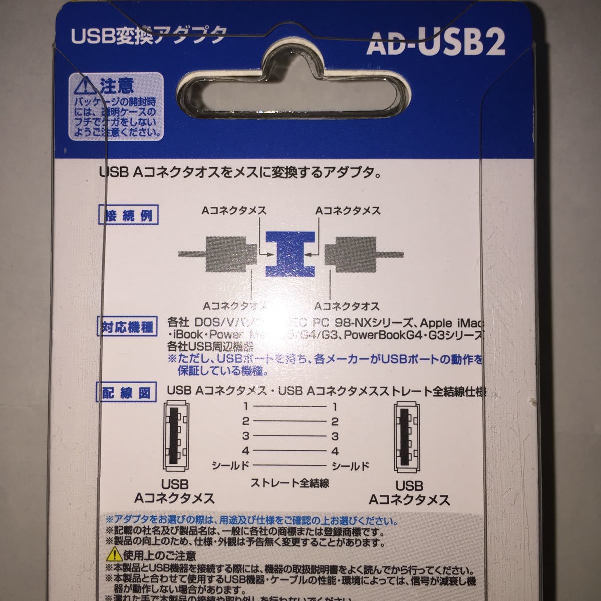 USB変換アダプタ 延長アダプタ サンワサプライ