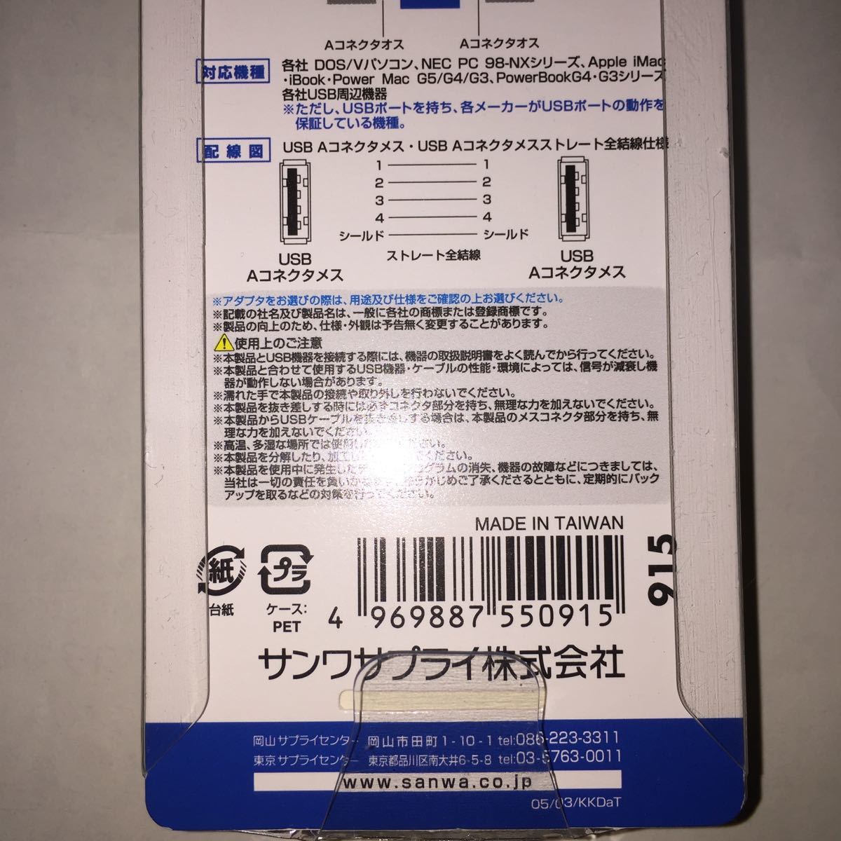 USB変換アダプタ 延長アダプタ サンワサプライ