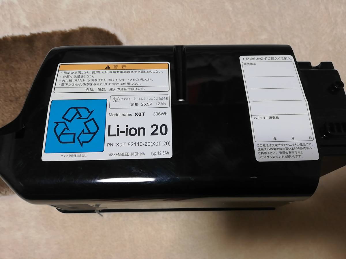 全品送料0円 リチウムイオンバッテリー ヤマハPAS専用 X0T-82110-22