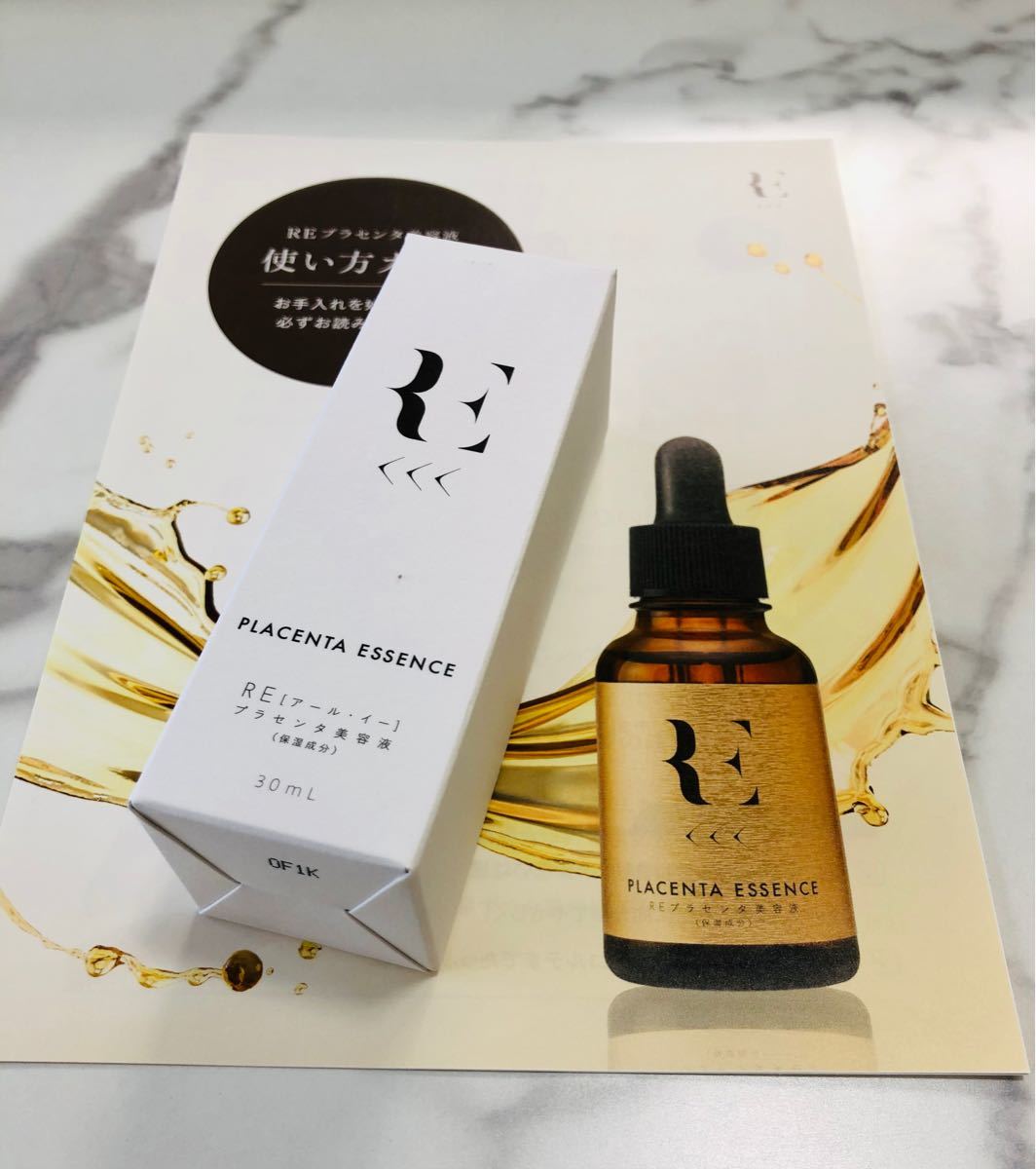 特別訳あり特価】 RE プラセンタ美容液 30mL 新品 未使用品