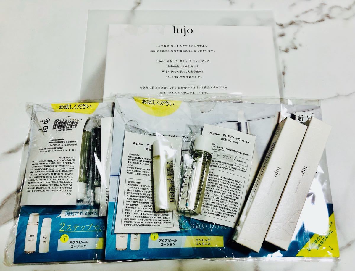 新品未開封】ルジョー ニードルセラム 美容液 セラム&おまけ2つ付き