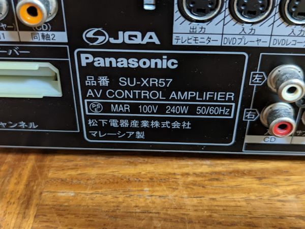 【中古】Panasonic パナソニック AVアンプ SU-XR57_画像6