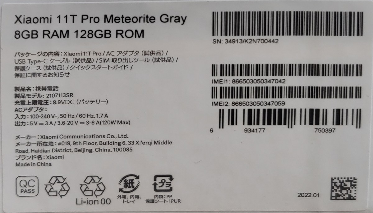 新品未開封】 Xiaomi 11T Pro 8GB/128GB メテオライトグレー | isalex
