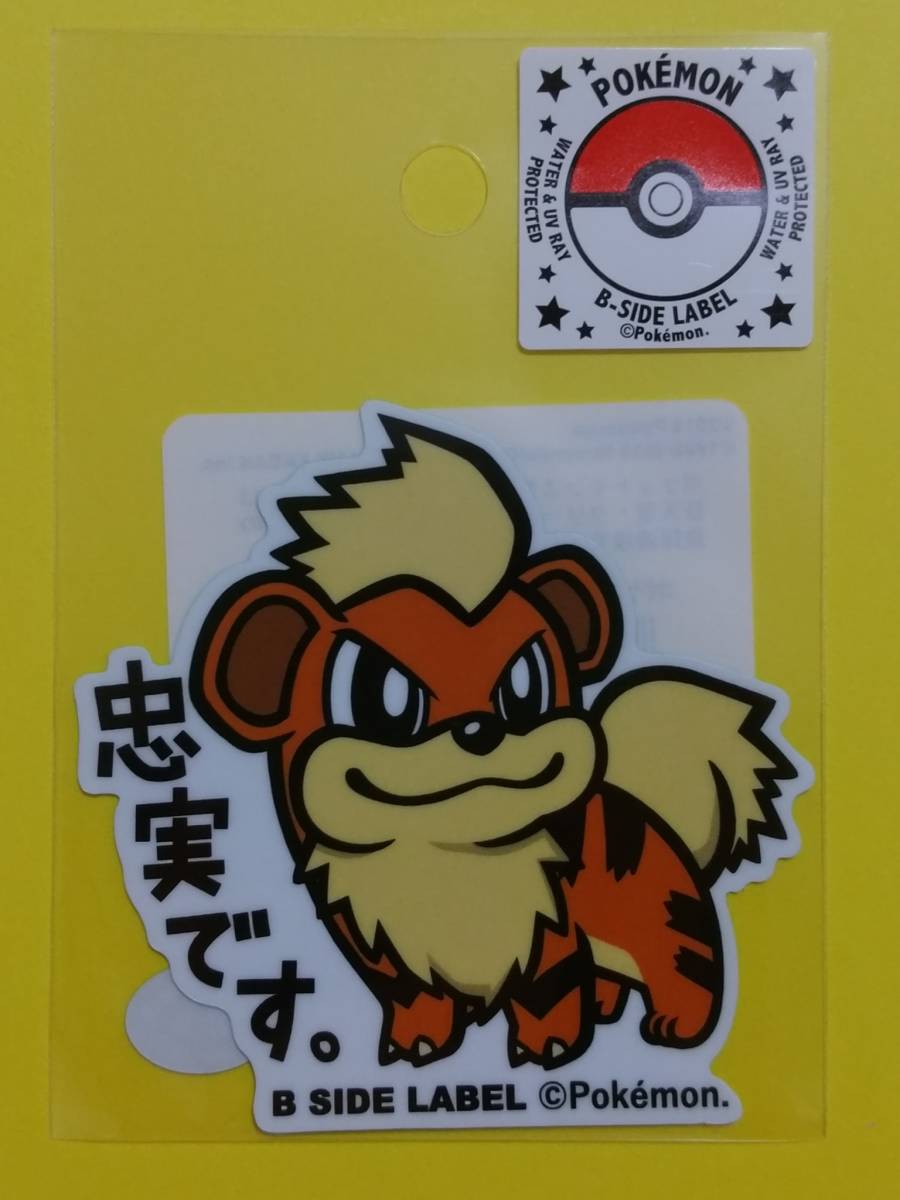 ポケモン B-SIDE LABELステッカー　ガーディ　ポケットモンスター　忠実です。_画像1