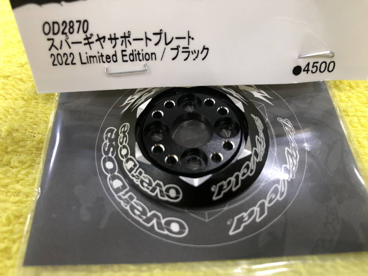 送料無料お手入れ要らず 1000枚限定 OVERDOSE スパーギヤサポート