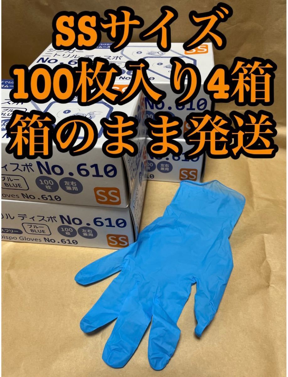 PayPayフリマ｜ニトリル手袋SSサイズ100枚入り４箱ニトリルグローブ 