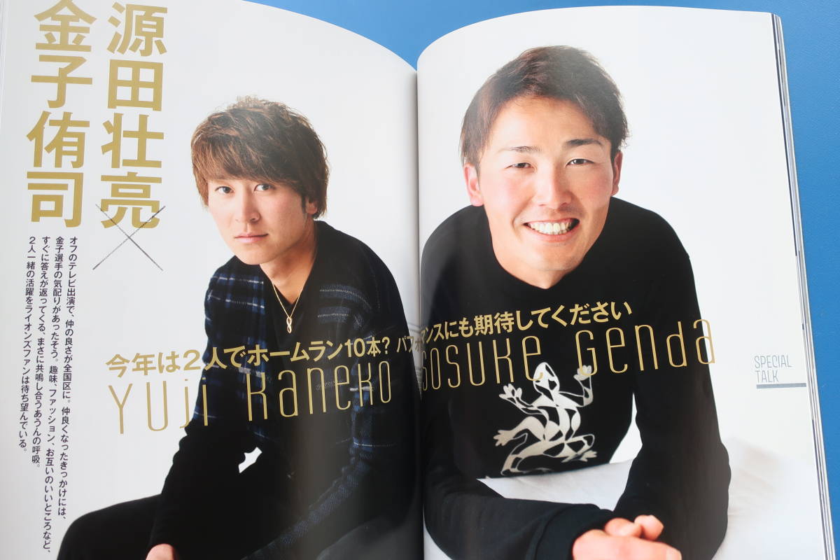 LIONS 2019 FAN BOOK/2019年版 埼玉西武ライオンズ 公式ファンブック/グラビアカラー写真プロ野球選手名鑑の画像6