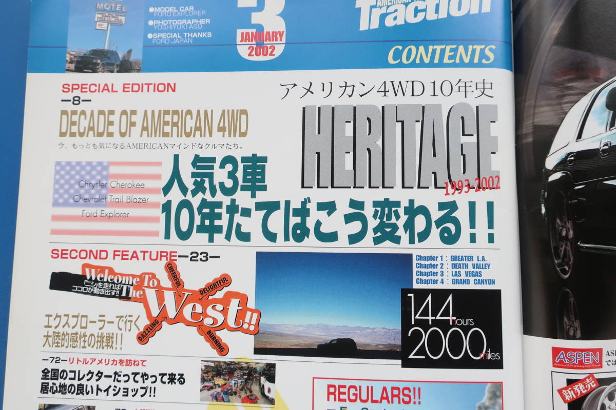 月刊ランドクルーザーマガジン臨時増刊号 2002年 Vol.19 アメリカン４WDトラクション/アメ車SUV特集:クライスラー・シボレー・フォードほかの画像2