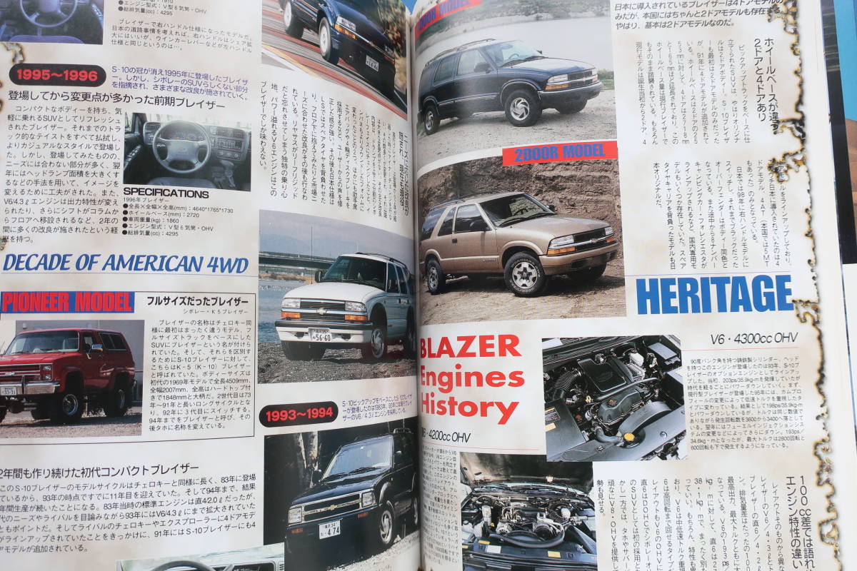 月刊ランドクルーザーマガジン臨時増刊号 2002年 Vol.19 アメリカン４WDトラクション/アメ車SUV特集:クライスラー・シボレー・フォードほかの画像6