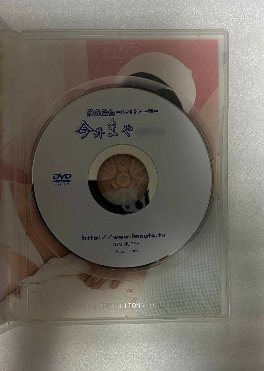 DVD】 今井まや 純真無垢 laptopbd.net
