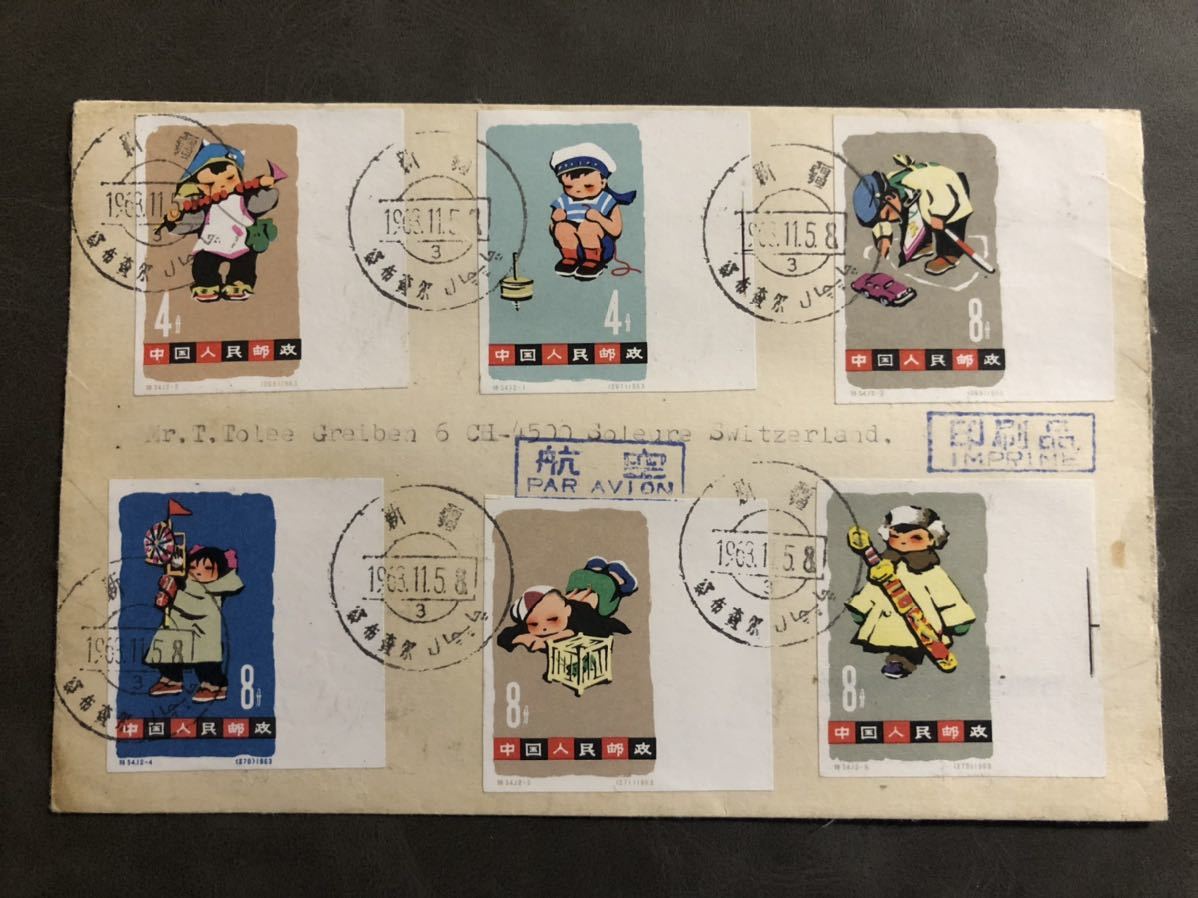 1963年】中国 切手 特54 子どもシリーズ 無目打 12種完 | www