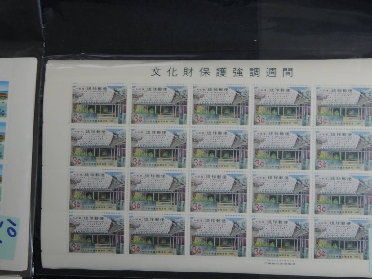 【夢オク】琉球郵便　海鳥と島　政府立公園　文化財保護　沖縄切手　150シート　未使用_10シート有ります。