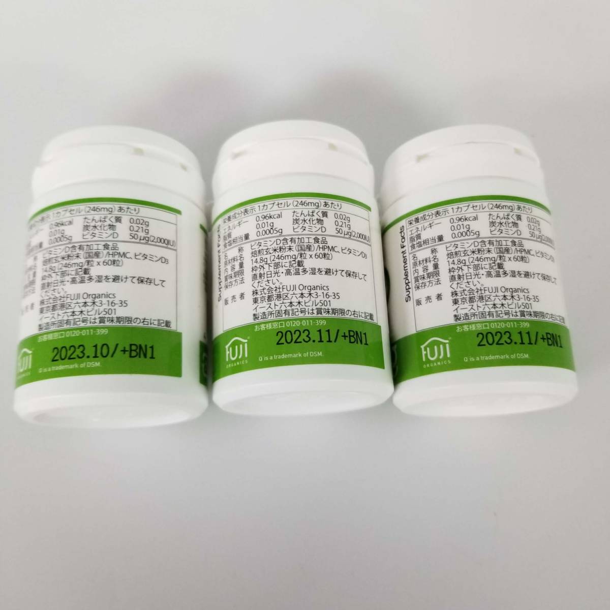 【s6031S】3本セット 新品 未使用 未開封 ビタミンD GoCLN - 国内製造 VitaminD 1本14.8g(246㎎/粒化×60粒)_画像7