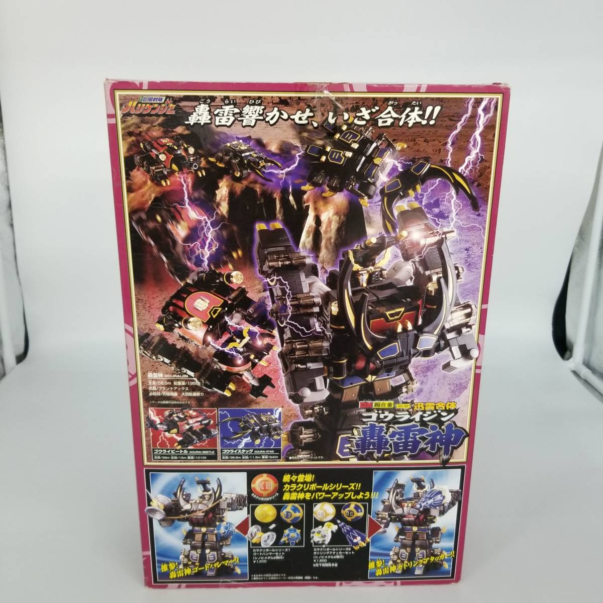 s6463F】DX超合金 スーパー戦隊シリーズ 忍風戦隊ハリケンジャー 迅雷