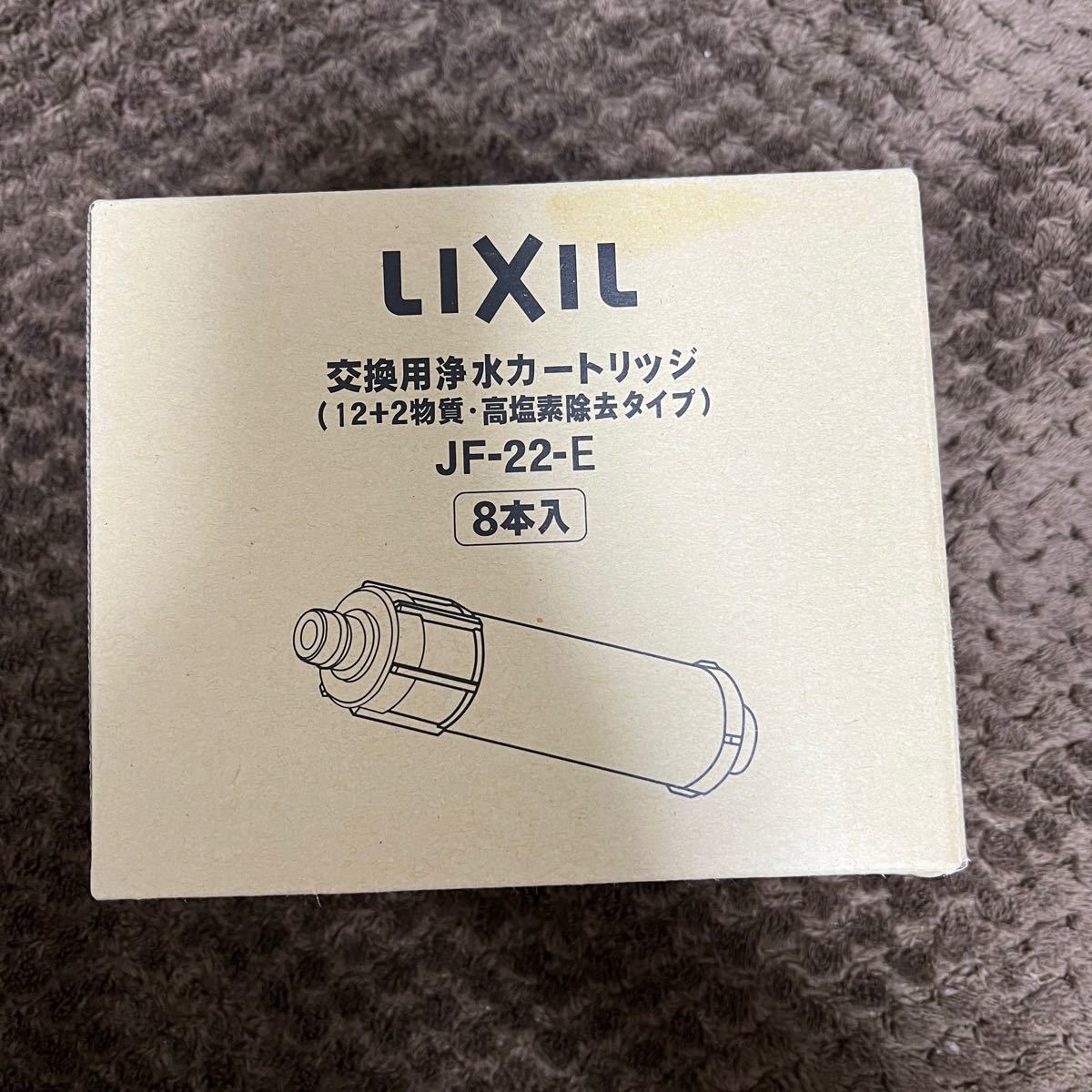 新品本物 F-22 LIXIL INAX リクシル 交換用浄水カートリッジ 高塩素除去 - 浄水器カートリッジ - reachahand.org 新品本物 F-22 LIXIL INAX リクシル 交換用浄水カートリッジ 高塩素除去 - 浄水器カートリッジ - reachahand.org