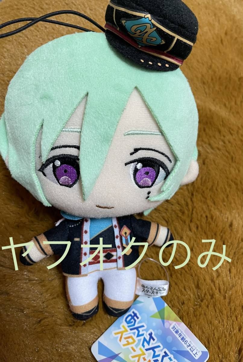 あんさんぶるスターズ　ぬいぐるみ　ALKALOID　風早巽　あんスタ　マスコット　ユニット衣装　②
