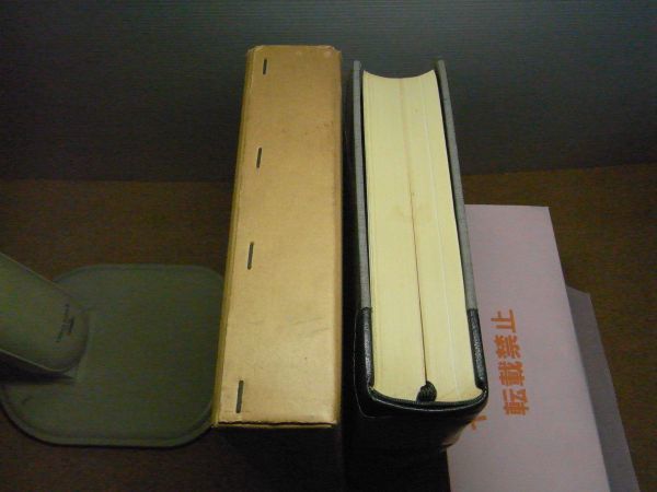 現代日本産業発達史19　水産・日本水産業発達史　山口和雄　昭和40年初版　月報付（折れ跡有）マーカー線引き有　汚れ折れ跡有　※60サイズ_画像4