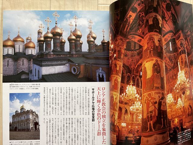 ユネスコ　週刊 世界遺産　NO.48　ロシア　　2001/10/18 　モスクワのクレムリンと赤の広場_画像5