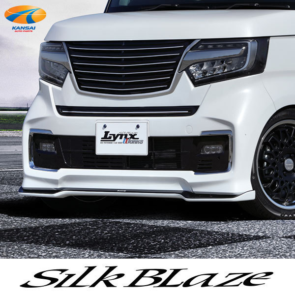 N-BOXカスタム 後期 JF3/4 フロントリップ Type-s SilkBlaze LynxWorks