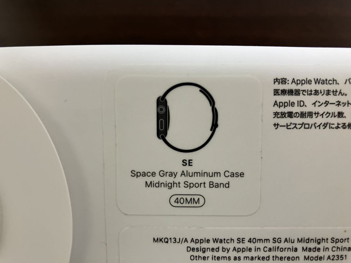 Apple Watch SE GPSモデル 40mm スペースグレー ミッドナイトスポーツ