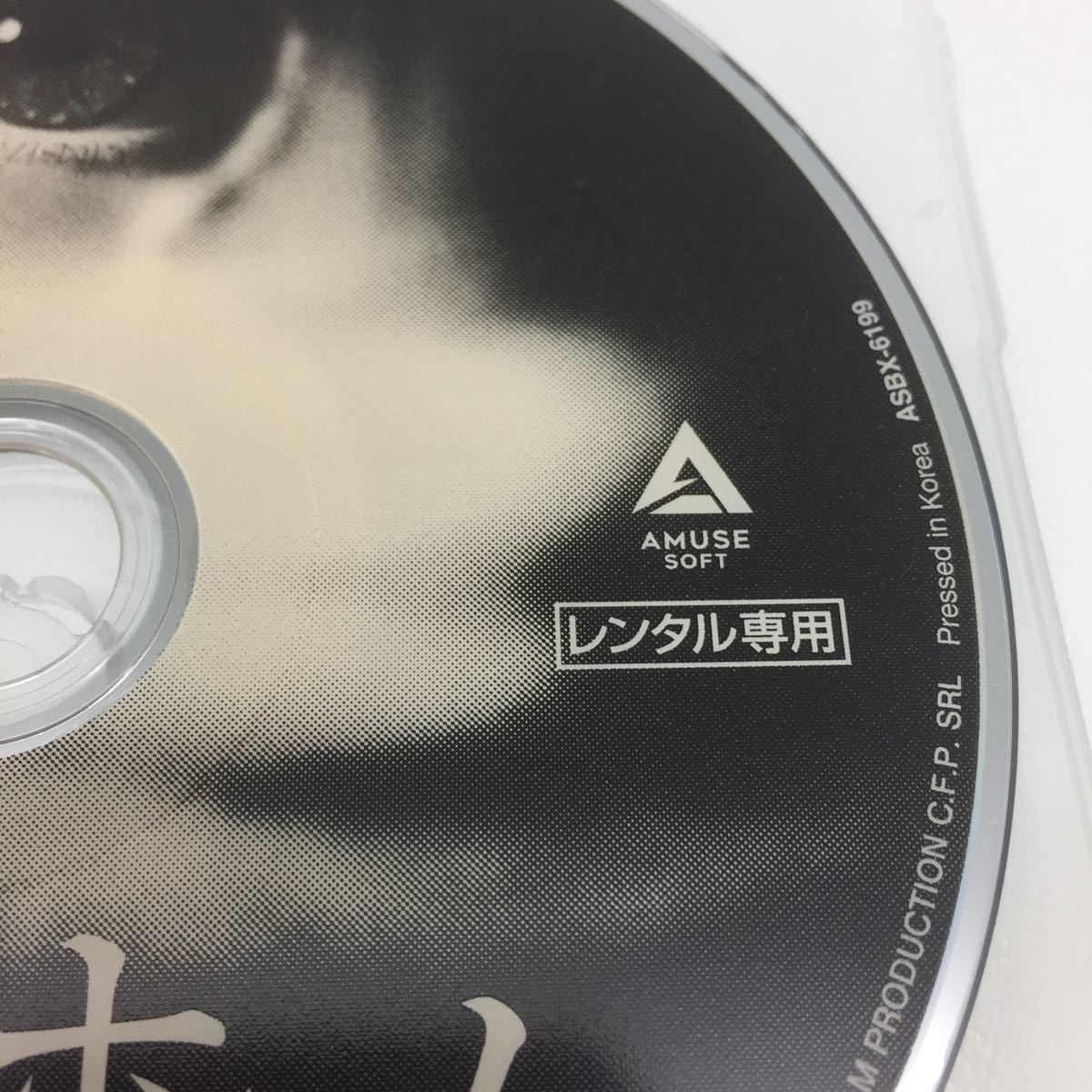 DVD 洋画 ステイ・ホーム レンタル落ち ホラー