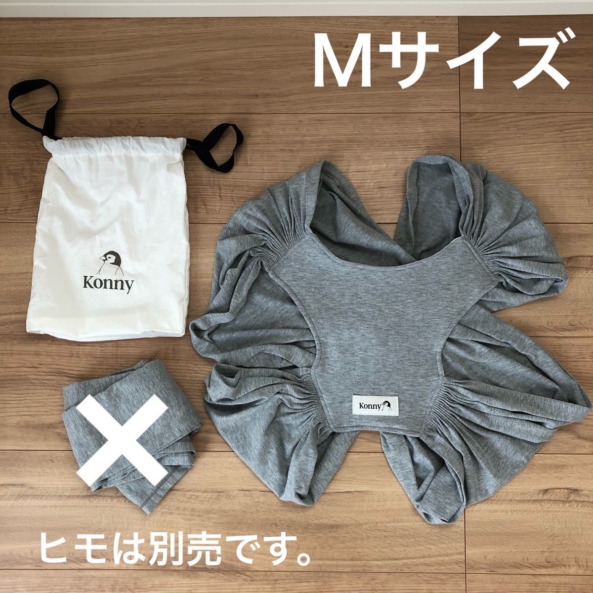 コニー抱っこ紐 konny ライトグレー Mサイズ 補助紐なし|Yahoo コニー抱っこ紐 konny ライトグレー Mサイズ 補助紐なし|Yahoo
