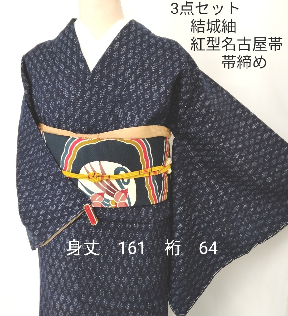 3164❱ フルセット 結城紬 名古屋帯 帯締め 帯揚げ 正絹 着物 カタログ