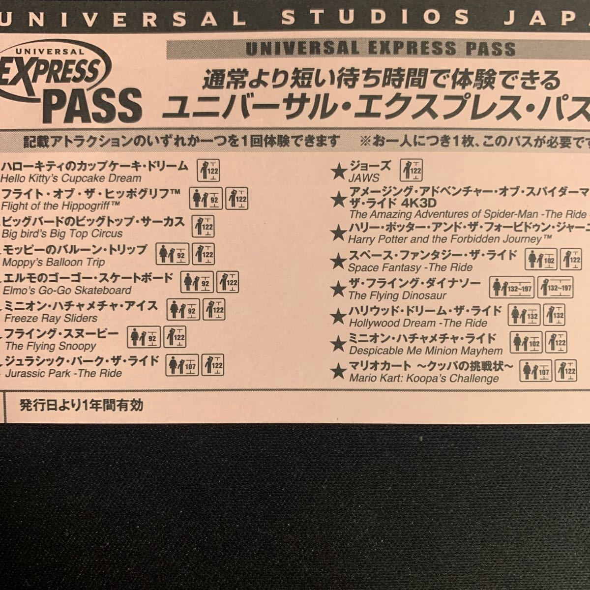 専用】USJ エクスプレスパス 1枚 | intranetcentromayor.com